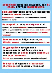 В стремлении заработать на бирже пенсионерка из Нижнего Ломова лишилась более полумиллиона рублей